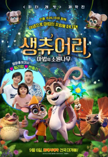 생츄어리 마법의 소원나무 (우리말) The Wishmas Tree,2023.1080p.KORDUB.WEBRip.H264.AAC