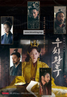 우씨왕후-The.Queen .Woo.S01.E01~E04.WEB-DL.1080p.H264.AAC