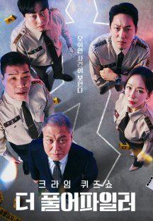 더 풀어파일러.E01.240606.720p-NEXT