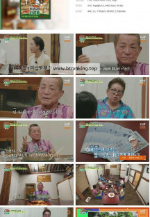 회장님네 사람들.E97.240819.1080p.H264-F1RST