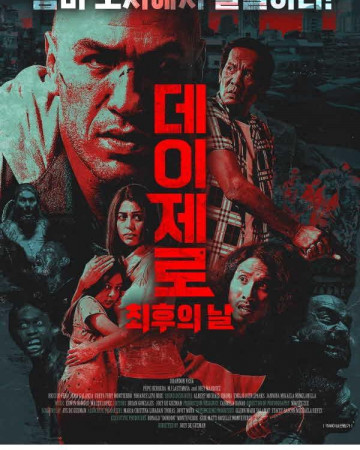 데이 제로: 최후의 날 Day Zero,2022.1080p.WEBRip.H264.AAC