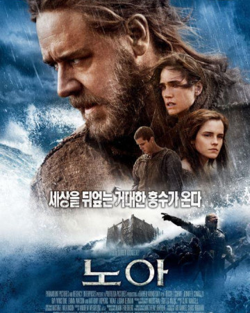 노아 Noah,2014.2160p.KORSUB.UHD.BluRay.x264