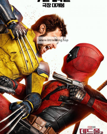 데드풀과 울버린 Deadpool & Wolverine,2024.1080p.KORSUB.WEBRip.H264.AAC