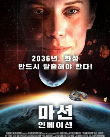 마션 인베이션 2036 Origin Unknown,2018.1080p.KORSUB.WEBRip.H264.AAC