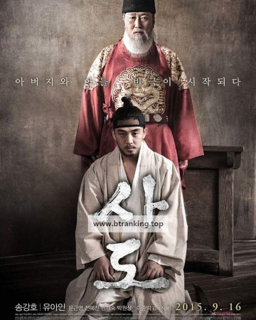 사도 The Throne, 2015.720p.WEBRip.H264.AAC