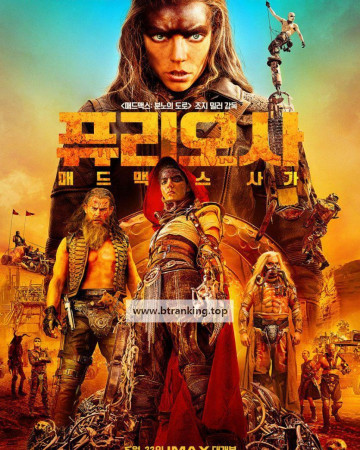 퓨리오사 - 매드맥스 Furiosa꞉ A Mad Max Saga (2024) (1080p MA WEB-DL x265 Ghost)