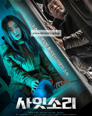 사잇소리 Exist.Within.2022.1080p.WEBRip.x264.AAC-[YTS.MX]