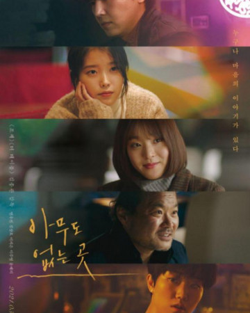 아무도 없는 곳 Shades Of The Heart,2021.1080p.WEBRip.H264.AAC