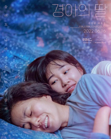 경아의 딸 Gyeong-ah’s Daughter,2022.1080p.WEBRip.H264.AAC