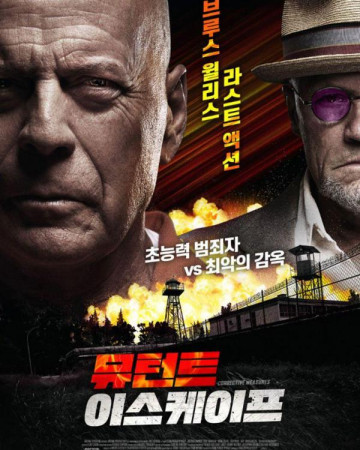 뮤턴트 이스케이프 Corrective Measures,2023.1080p.KORSUB.WEBRip.H264.AAC