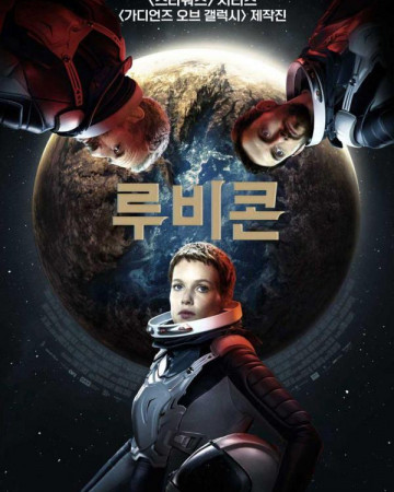 루비콘 Rubikon,2023.1080p.KORSUB.WEBRip.H264.AAC