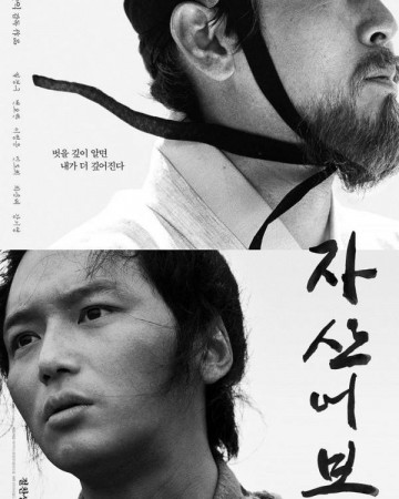 자산어보 The Book of Fish,2021.1080p.WEBRip.H264.AAC