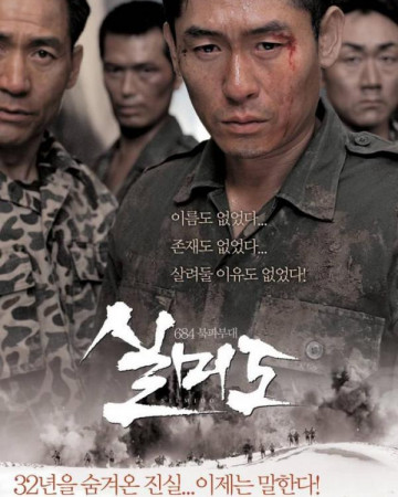 실미도.Silmido.2003.BRRip.1080p.x265.10bit.AC3-highcal