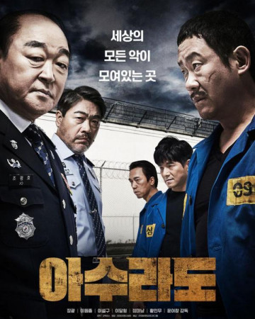 아수라도 2021.1080p.WEBRip.H264.AAC