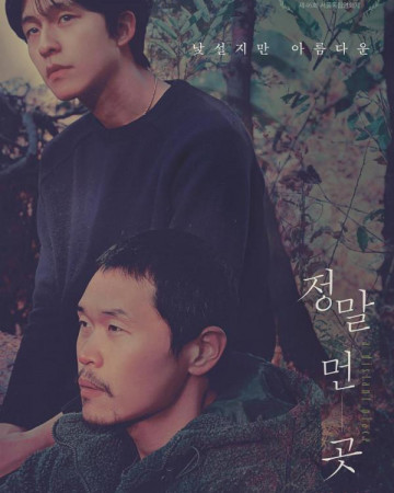 정말 먼 곳 A Distant Place,2021.1080p.WEBRip.H264.AAC