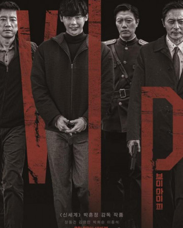 브이아이피 V.I.P.,2016.720p.WEBRip.H264.AAC