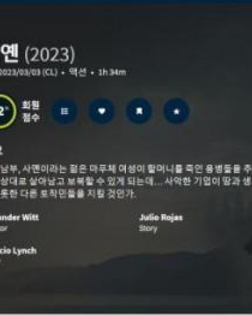 사옌 Sayen,2023.1080p.KORSUB.WEBRip.H264.AAC