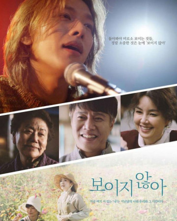 보이지 않아 Always I am,2023.1080p.WEBRip.H264.AAC