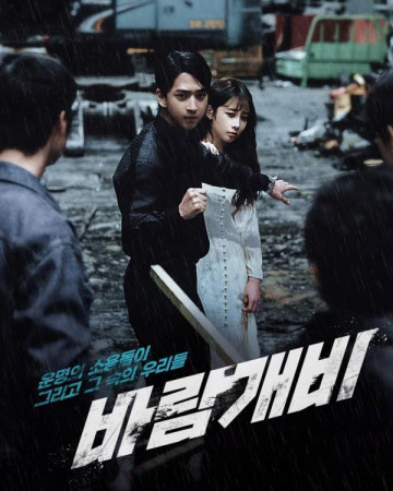 바람개비 Windmill,2023.1080p.WEBRip.H264.AAC