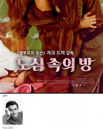 도심 속의 방 A Room in Town, 1982