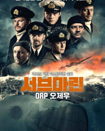 서브마린: ORP 오제우 Below The Surface, Orzel. Ostatni patrol,2023.1080p.KORS…