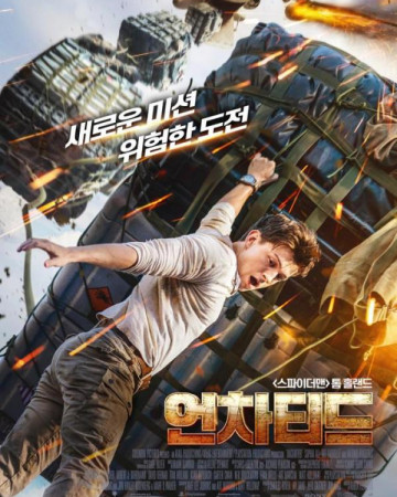 언차티드 Uncharted,2022.1080p.KORSUB.WEBRip.H264.AAC