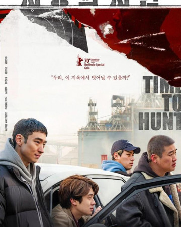 사냥의 시간 Time to Hunt,2020.1080p.WEBRip.H264.AAC