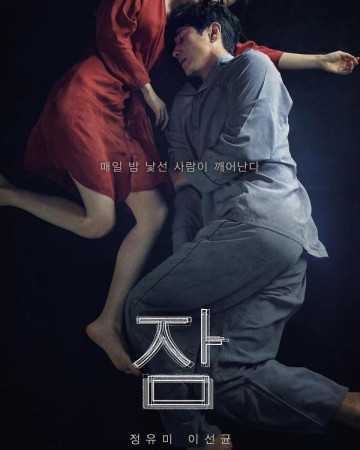 잠 Sleep.2023.1080p.WEBRip.x264.AAC5.1-[YTS.MX]