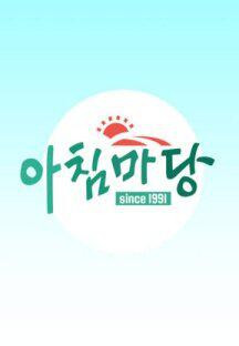 아침마당.E9665.240529.720p-NEXT