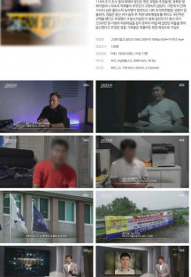 그것이 알고 싶다.E1369.230916.1080p.H264-F1RST.mp4